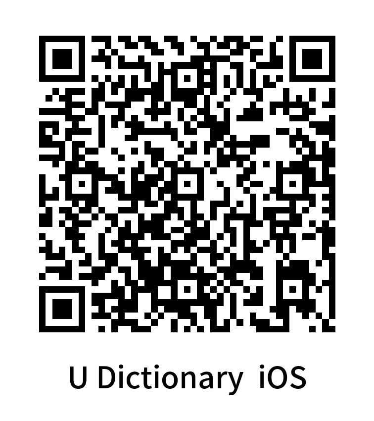 UDictionary App Store QR